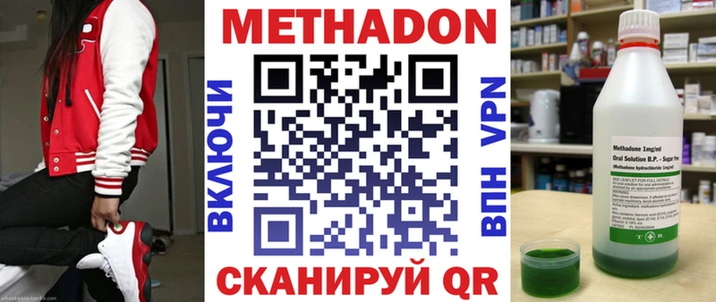 МЕТАДОН VHQ  Берёзовский 